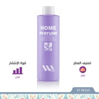 عطر زيتي مركز للفواحات ST Regis