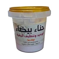 حناء بيضاء لتوحيد وتنظيف البشرة 180 جرام