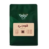 قهوة دبليو قوجي اثيوبيا 250 جرام