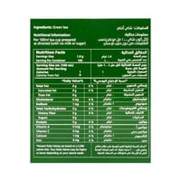 ربيع شاي أخضر صافي 100 كيس