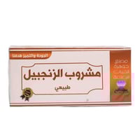 مشروب الزنجبيل الطبيعي