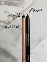 كحل عين من ريل بيوتي – لون كثيف وثبات يدوم