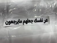 56_ عبارة الطول 27 سم الارتفاع 4 سم اللون اسود