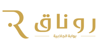 متجر روناق | RONAQ