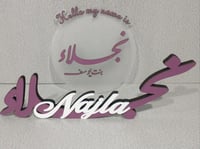 عرض اسم ثري دي مع لوحه دائري