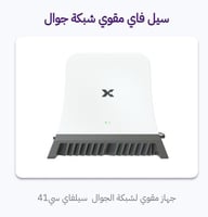 سيل فاي مقوي شبكة الجوال نوعc31 سعر٢٩٩٩ريال
