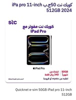 آيباد برو١١ انش حدود ٥١٢جيجا كويك نت٥٠جيجا ٣٤٠ريال...