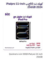 آيباد برو١١ انش حدود ٢٥٦جيجا كويك نت٥٠جيجا ٣٤٠ريال...