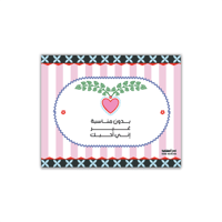 بدون مناسبة