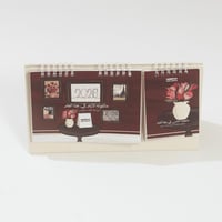 التقويم وكتيب عام جديد و ---