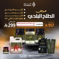 عرض الطلح البلدي