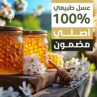 4 كيلو عسل زهور الهملايا