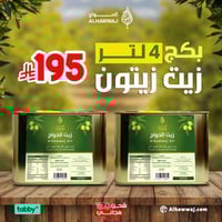 بكج زيت زيتون _ 4 لتر