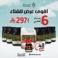 6 كيلو عسل سدر أصلي+ هديتين مجانيّة