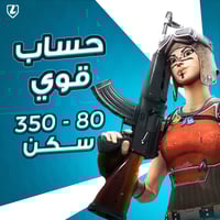 إيميل فيه حساب فورت نايت جاهز | 80 - 350 سكن | ضما...