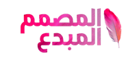 متجر مهارات المصمم المبدع