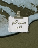 store avatar