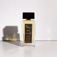 عطر الأميرة