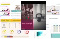 البكج الشامل لتمارين الجسم كامل في المنزل والنادي