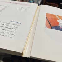 كتاب الطبخ : عوافي - آمال يوسف الخضر