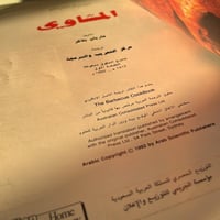 كتب الطبخ لـ ماريان بلاكر | الدار العربية للعلوم