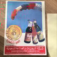 ستيكر من اهداءات كعكي كولا