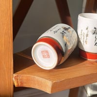 كوب شاي ياباني تقليدي ( اصدار الثمانينات ) يُعرف ب...