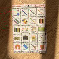 ستيكر تعليمي فنتج