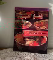 كتب الطبخ لـ ماريان بلاكر | الدار العربية للعلوم