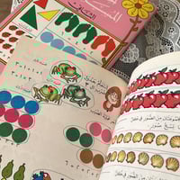 سلسلة أنا اعمل : كتاب الحساب المسلي الثاني | الناش...