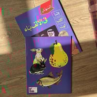 إقرأ ، أكتب ، لون