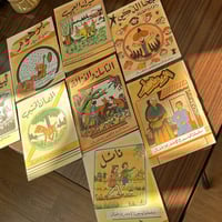 قصص منوعة من سلسلة الينبوع الأخضر