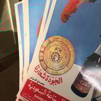 ستيكر من اهداءات كعكي كولا