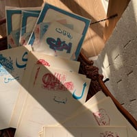 بطاقات ( أحرفي ) تعليمي فنتج