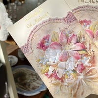 بطاقات تهنئة للعيد