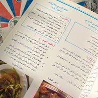 كتاب : الجديد في فن طهي الدجاج والبيض