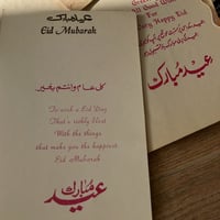 بطاقات تهنئة للعيد