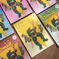 لون مع نينجا اصدار قديم