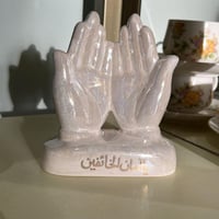 تحفة الدعاء صناعة تايوان فنتج