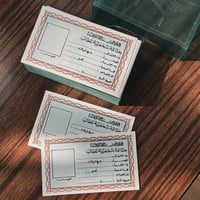 بطاقة شخصية للطالب