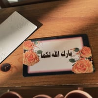 كرت فنتج عبارة : بارك الله لكما