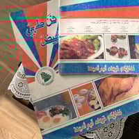 كتاب : الجديد في فن طهي الدجاج والبيض