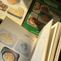 كتاب صواني خليجية | اعداد وتأليف هاله عبيد و كوثر...