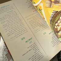 كتاب : مطبخ ريحانة ، مأكولات شرقية - غربية