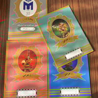 دفتر عربي فنتج | من جميل مرزا