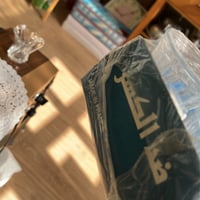 نص درزن بيالات السيف الاصدار القديم