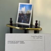 بطاقة بريدية فنتج | جدة