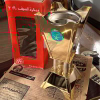 مبخرة السيف اصدار قديم مخزن