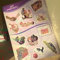 دفتر ملصقات فنتج