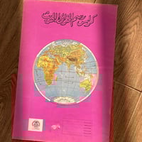 كراس رسم الخرائط الحديث